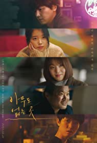 دانلود فیلم Shades Of The Heart سال 2021 - سایه های قلب