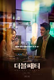 دانلود فیلم Double Patty سال 2021 - برگر دوبل