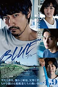 دانلود فیلم Blue سال 2021 - آبی
