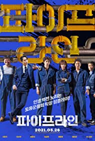 دانلود دوبله فارسی فیلم Pipeline سال 2021 - خط لوله