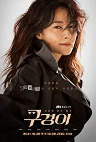 دانلود دوبله فارسی فیلم A Wonderful Sight (Inspector Koo) سال 2021 - بازرس کو