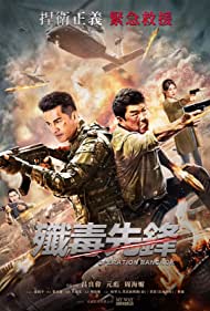 دانلود دوبله فارسی فیلم Operation Bangkok سال 2021 - عملیات بانکوک