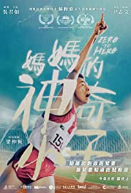 دانلود دوبله فارسی فیلم Zero to Hero سال 2021 - تا سکوی قهرمانی