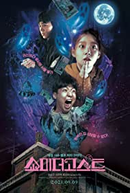 دانلود فیلم Show Me the Ghost سال 2021 - روحو نشونم بده