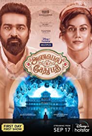 دانلود فیلم Annabelle Sethupathi سال 2021 - قصر انابل