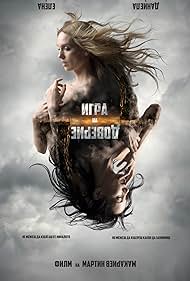 دانلود فیلم Trust Game سال 2023 - بازی اعتماد
