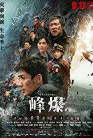 دانلود فیلم Cloudy Mountain سال 2021 - کوه ابری