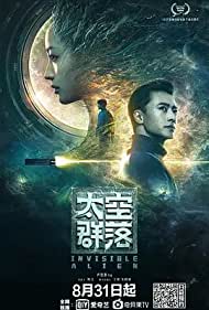 دانلود فیلم Invisible Alien سال 2021 - بیگانه نامرئی