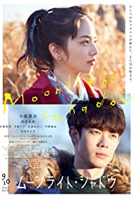 دانلود فیلم Moonlight Shadow سال 2021 - سایه مهتاب