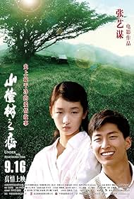 دانلود دوبله فارسی فیلم Under the Hawthorn Tree سال 2010 - زیر درختان زالزالک