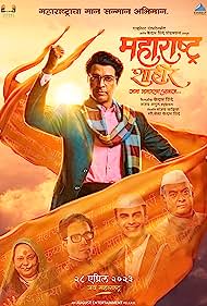 دانلود دوبله فارسی فیلم Maharashtra Shaheer سال 2023 - ماهاراشترا شاهیر