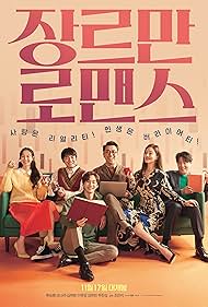 دانلود فیلم Perhaps Love سال 2021 - شاید عشق