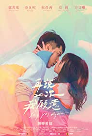 دانلود فیلم Say Yes Again سال 2021 - دوباره بگو بله