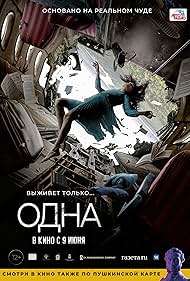 دانلود دوبله فارسی فیلم The One سال 2022 - تنها