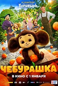 دانلود دوبله فارسی فیلم Chebi: My Fluffy Friend سال 2023 - چبوراشکا: دوست پشمالوی من