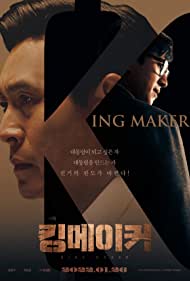 دانلود دوبله فارسی فیلم Kingmaker سال 2022 - پادشاه ساز