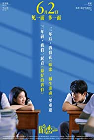 دانلود فیلم My Blue Summer سال 2022 - تابستان غم انگیز من