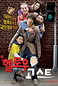 دانلود دوبله فارسی فیلم Hello Ghost سال 2010 - سلام شبح