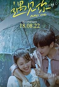 دانلود فیلم Almost Love سال 2022 - تقریباً عاشق
