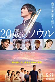 دانلود فیلم 20-Year-Old Soul سال 2022 - روح 20 ساله