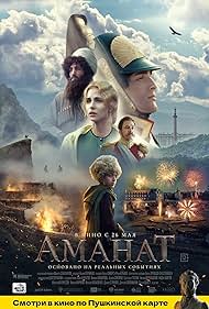 دانلود فیلم Amanat سال 2022 - امانت