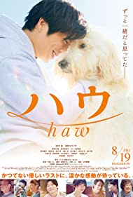 دانلود فیلم Haw سال 2022 - هاو