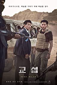 دانلود دوبله فارسی فیلم The Point Men سال 2023 - مردان پیشگام