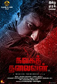 دانلود دوبله فارسی فیلم Kalaga Thalaivan سال 2022 - رهبر شورش