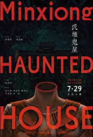 دانلود فیلم Minxiong Haunted House سال 2022 - خانه تسخیر شده