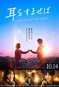 دانلود فیلم Whisper of the Heart سال 2022 - زمزمه قلب