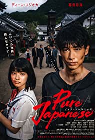 دانلود فیلم Pure Japanese سال 2022 - ژاپنی خالص