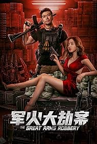 دانلود فیلم The Great Arms Robbery سال 2022 - دزدی بزرگ