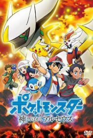 دانلود دوبله فارسی فیلم Pokémon: The Arceus Chronicles سال 2022 - پوکمون: ماجراهای آرسیوس