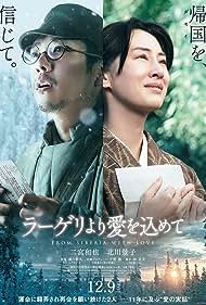 دانلود فیلم From Siberia with Love سال 2022 - از سیبری با عشق
