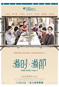 دانلود فیلم Hong Kong Family سال 2022 - خانواده هنگ کنگی