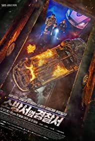 دانلود دوبله فارسی فیلم The First Responders سال 2022 - امدادگران