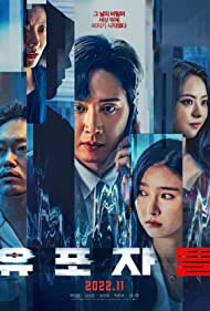 دانلود فیلم The Distributors سال 2022 - توزیع کنندگان