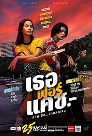 دانلود فیلم Love You to Debt سال 2024 - بدهی عاشقانه