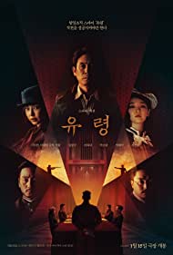 دانلود دوبله فارسی فیلم Phantom سال 2023 - فانتوم