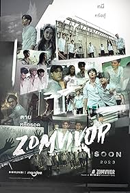 تریلر Zomvivor