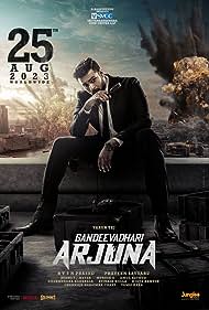 دانلود دوبله فارسی فیلم Gandeevadhari Arjuna سال 2023 - ندای کمک