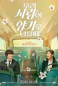 دانلود فیلم Love My Scent سال 2023 - عاشق بوی من