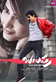 دانلود فیلم Balupu سال 2013 - غرور