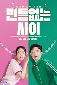 دانلود فیلم My Worst Neighbor سال 2023 - بدترین همسایه من