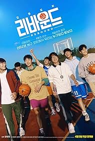 دانلود دوبله فارسی فیلم Rebound سال 2023 - ریباند