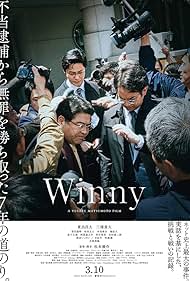 دانلود فیلم Winny سال 2023 - وینی