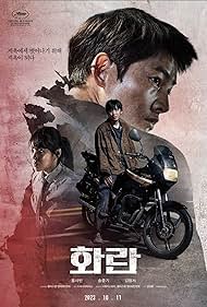دانلود دوبله فارسی فیلم Hopeless سال 2023 - نا امید