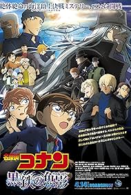 دانلود دوبله فارسی فیلم Detective Conan: Black Iron Submarine سال 2023 - کارآگاه کانن: زیردریایی آهن سیاه