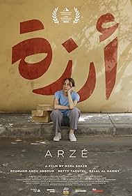 تریلر Arzé