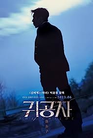 دانلود دوبله فارسی فیلم The Childe سال 2023 - نجیب زاده